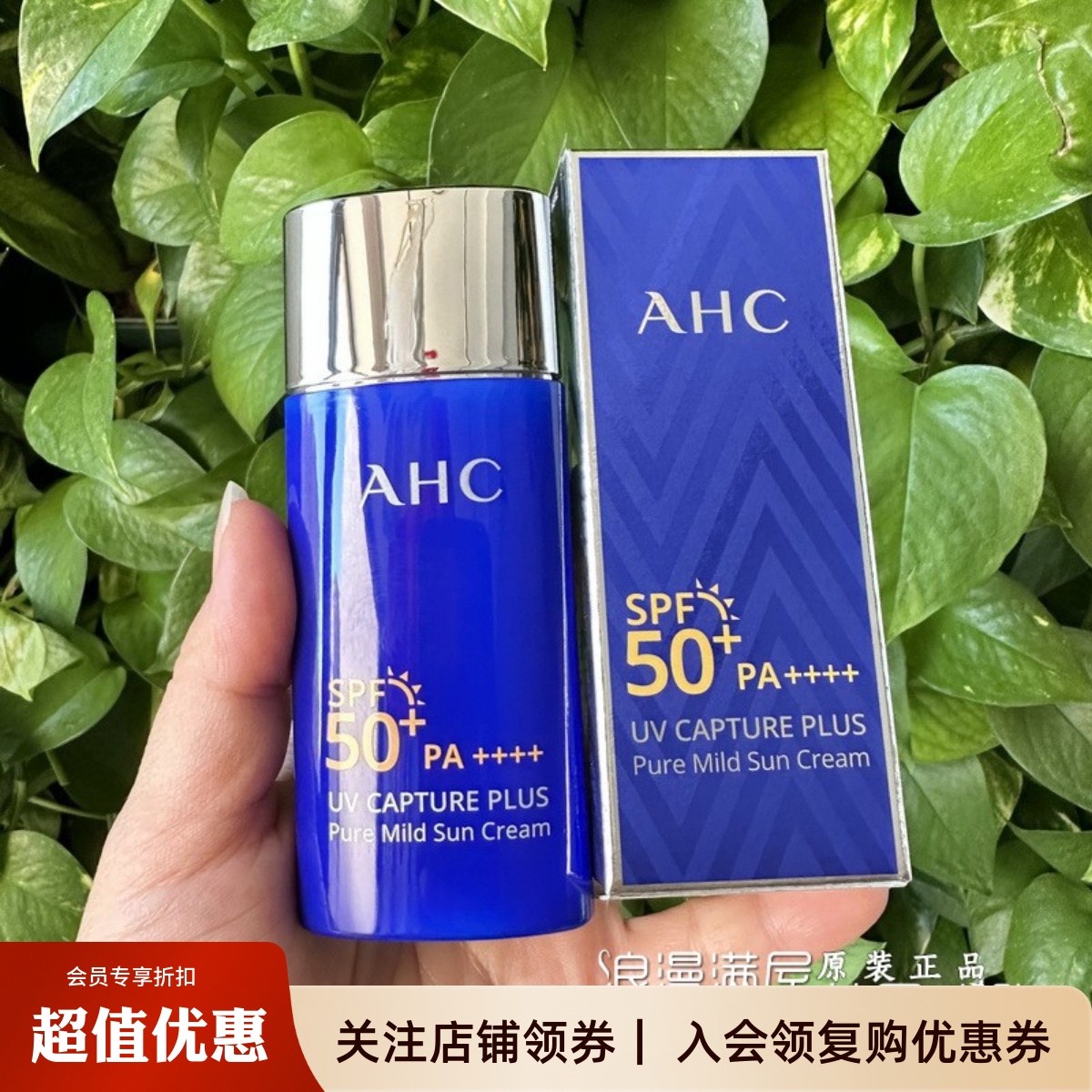 韩国AHC小蓝瓶防晒霜 防紫外线隔离温和清爽不油腻面部防晒乳男女