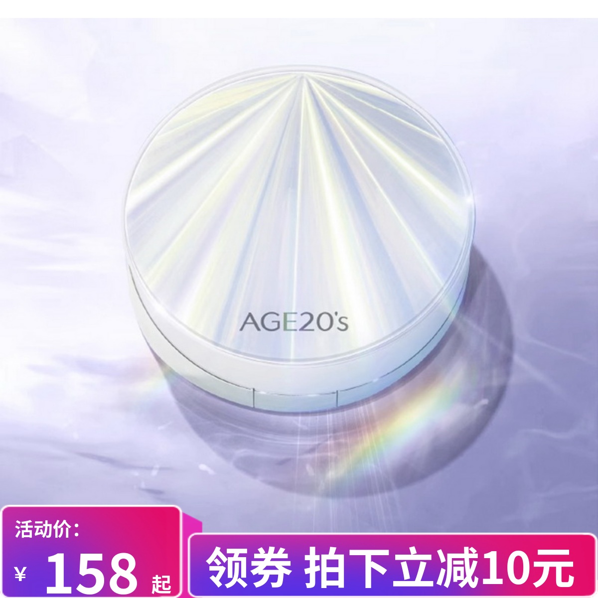 age爱敬RX精华气垫bb霜 遮瑕保湿持久干皮温和粉底水粉霜替换新款