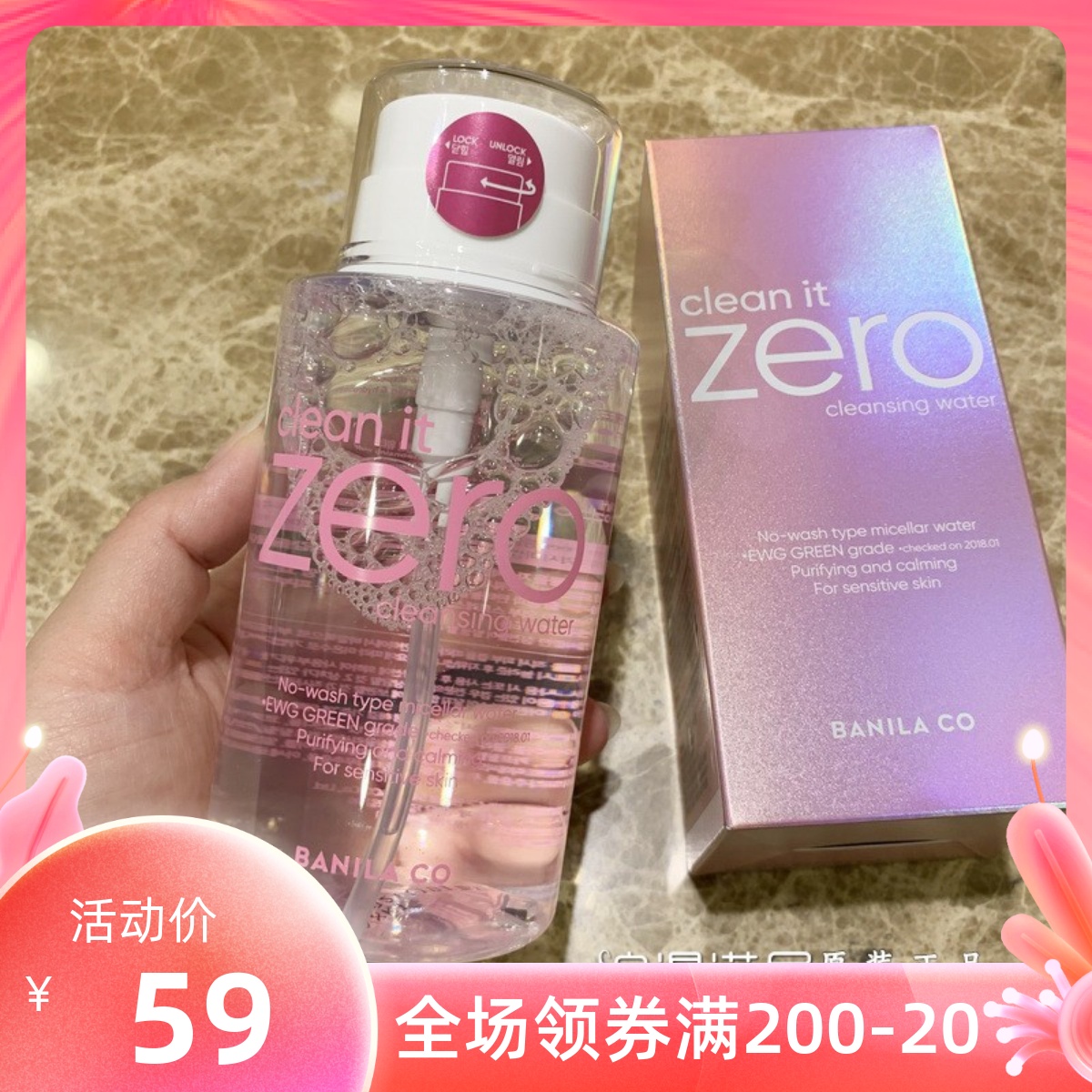 韩国正品 芭妮兰zero净柔卸妆水 脸部清爽温和清洁眼唇液女按压式