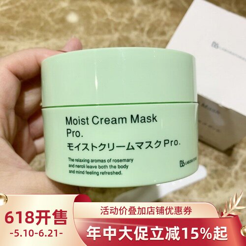 日本复活草保湿涂抹面膜