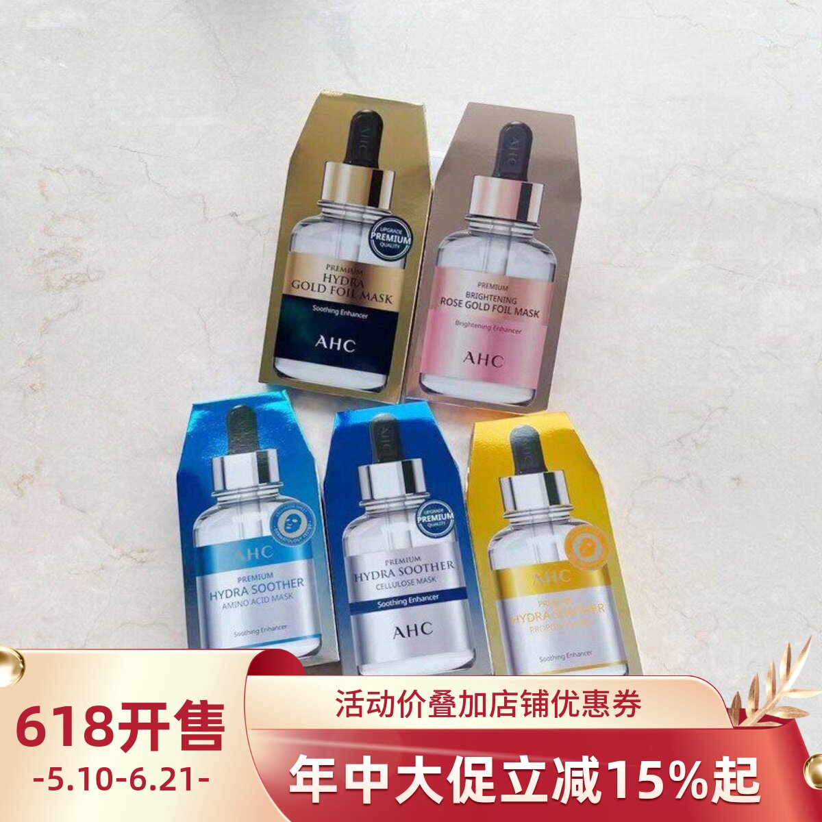 韩国AHC新款蜂胶氨基酸黄金面膜b5玻尿酸精华钢铁侠保湿补水紧致