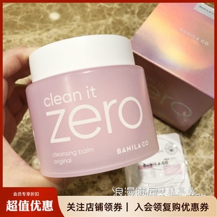 粉色洁面 韩国正品 芭妮兰致柔卸妆膏限量版 banila 温和180ml