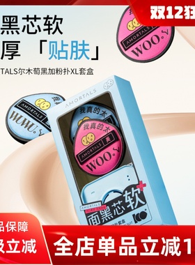 尔木萄黑加分粉扑套盒粉底液气垫专用服帖黑色加分海绵美妆蛋粉饼