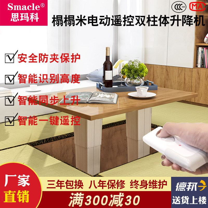 Tatami elevator Electric remote control household Elevator Tatami elevator Tatami Lift tablesin the Whole house custom , Tatami space , Lift tables  category - from Buy2taobao.com to provide professional Taobao agent buy service