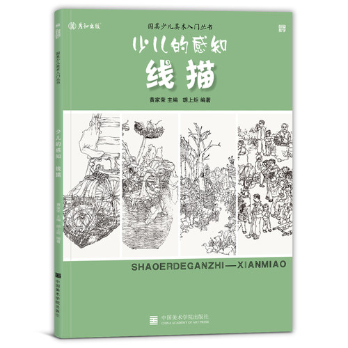 创意线描儿童插画美术临摹素材