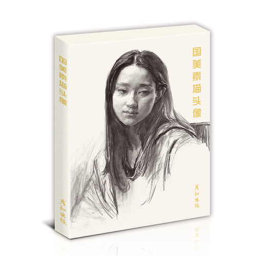 国美素描头像临摹明信片学习