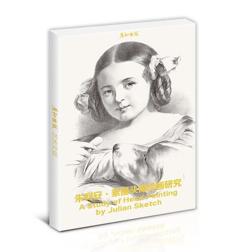 朱利安·素描头像明信片