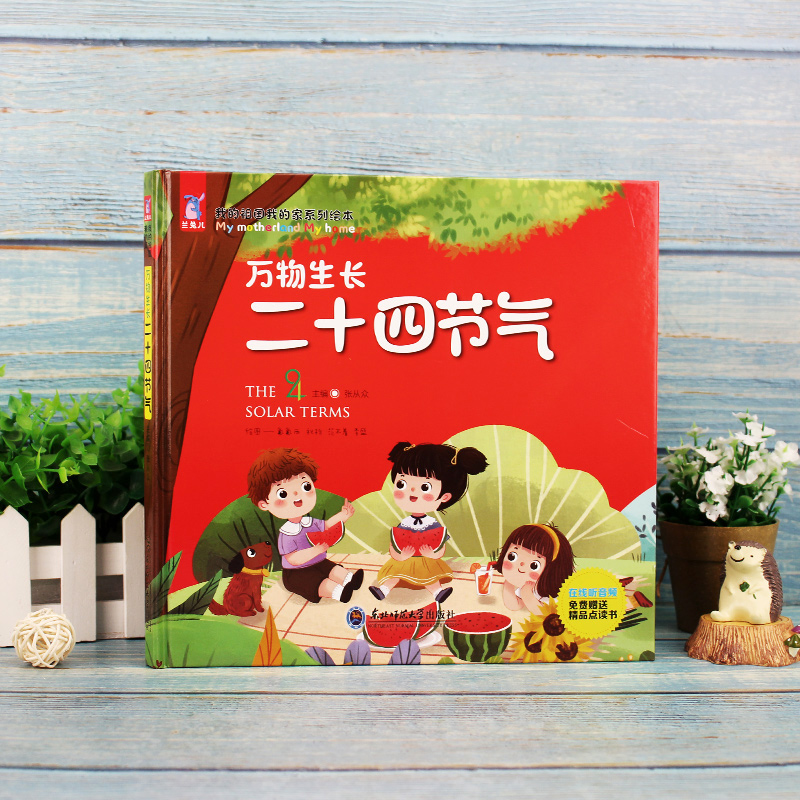 All Grow Twenty-four Solar term Motherland My home series Picture book Polular Science Picture book China history Geography custom Legend storyin the Books/Magazine/Newspaper , Children&#39;s books/Supplementary , Painting/Cartoon/Comic/Cartoon story  category - from Buy2taobao.com to provide professional Taobao agent buy service
