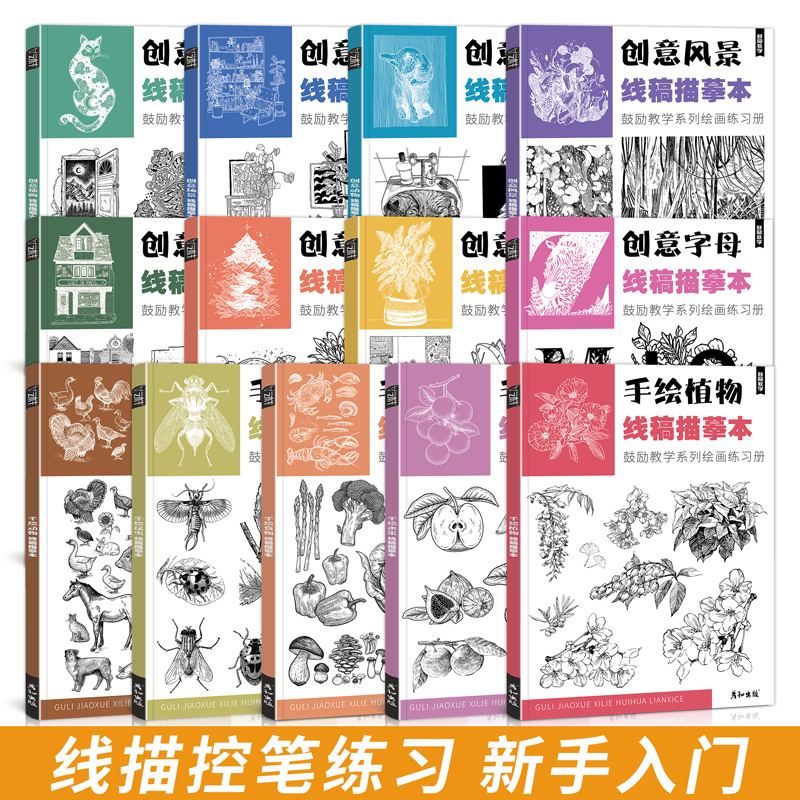 画画控笔训练提高绘画技巧专注力