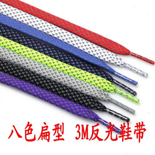 反光安全防护扁鞋带NMD加金属头