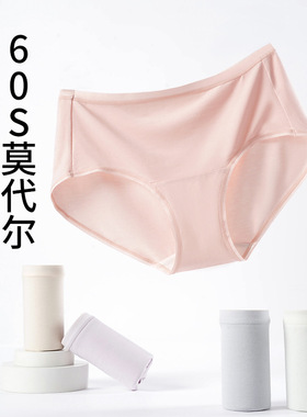 内裤女60s莫代尔中高腰大码红色三角裤纯棉全棉裆10a抗菌无痕透气