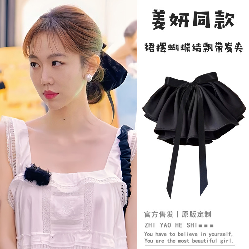 中餐厅姜妍同款大蝴蝶结裙摆丝带发夹2025新款半扎发后脑勺弹簧夹