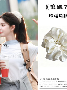 陈瑶同款法式简约奶白色缎面大肠发圈高级感百搭慵懒风高马尾头绳