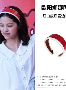 欧阳娜娜同款发箍红色宽边发箍女2026新款高级感头箍发卡头饰发饰