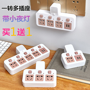 带小夜灯插座家用转换器USB插排多功能一转二三四转换插头排插