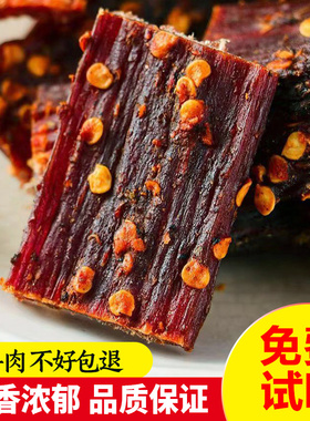 超风干手撕耗牦牛肉干内蒙特产四川风味麻辣香辣特辣味小零食