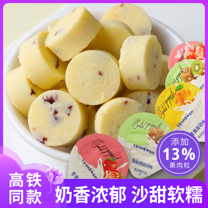 益生元果粒乳酪酸奶疙瘩奶酪块北国情火车高铁同款内蒙古特产零食