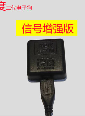 凌度电子狗电子狗GPS天线