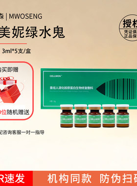 丝美妮绿水鬼净颜水光qu黑头粉刺