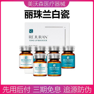 【假一赔十】丽驻珠兰白瓷水光提亮瓷肌胶原再生屏障修护改善暗沉