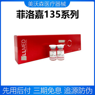 菲欧曼Filorga 支防伪可查 菲洛嘉135HA青春动能素水光精华液3ml