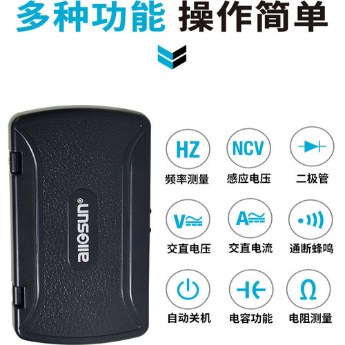 奥胜迷你万用表随时携带便携使用
