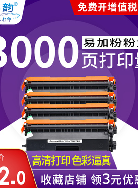 格韵 适用兄弟TN471粉盒HL-L8260CDN HL-L9310CDW L8360CDW MFC-L8900CDW TN421/TN433/TN436/TN476 硒鼓墨盒