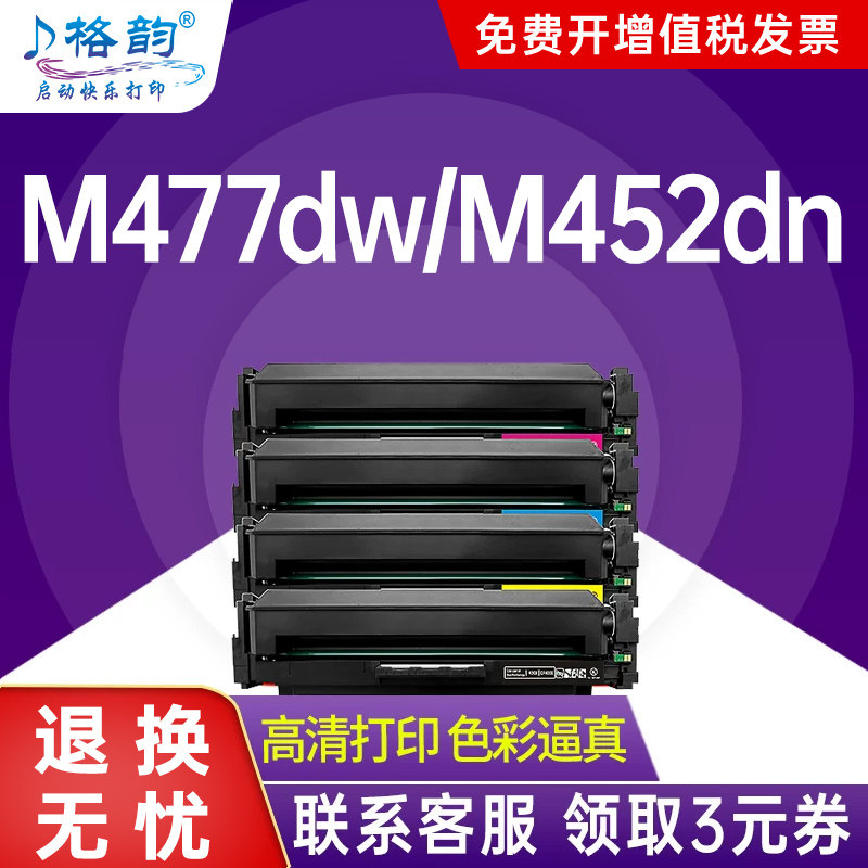 适用cf410x硒鼓格韵粉盒