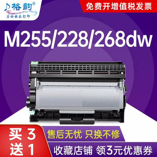 格韵硒鼓激光打印机碳粉盒