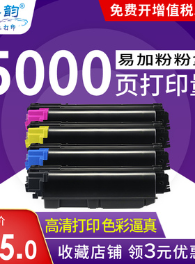 格韵 适用京瓷5150粉盒 京瓷583 TK-580/581/582/583/584K FS-C5150DN P6021CDN碳粉 彩色复印机粉仓