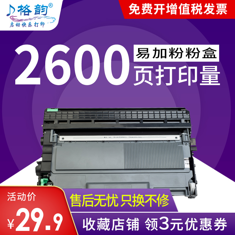 适用粉盒格韵打印机鼓粉分离式