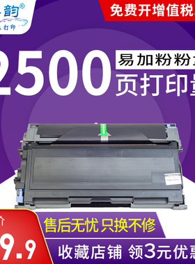 格韵适用兄弟TN2050粉盒MFC7420 7220 2820 7010 2040 硒鼓 TN350/TN2000 激光打印机墨粉盒 TN350 DCP7010