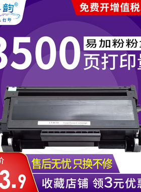 格韵适用兄弟TN3135粉盒 5240 5250DN 8060 8460N 8860DN硒鼓TN580/TN650/T3280激光打印机墨粉盒 易加粉