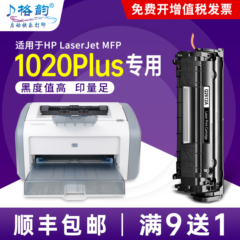 适用硒鼓惠普激光打印机