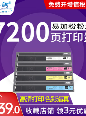 格韵 适用东芝2000AC粉盒e-STUDIO T-FC505C-S碳粉 2500打印机2505 3005 3505 4505 5005彩色复印机
