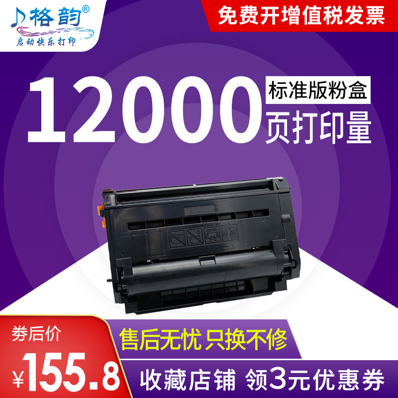 格韵硒鼓打印机墨粉盒