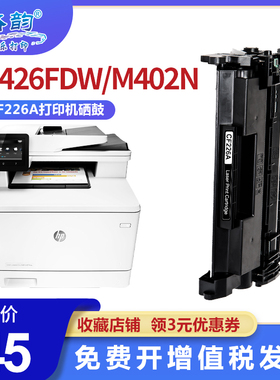 格韵 适用惠普cf226a硒鼓M402n M402dn m426f dw M426fdn HP26A硒鼓m426fdw HP26A m426fdw m402dne墨盒粉盒