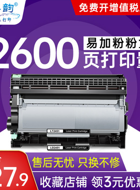 格韵 适用联想LT2451H粉盒M7605D M7655DHF硒鼓 M7615DNA打印机LJ2605d lj2655 7455DNF M7400pro 墨盒碳粉盒