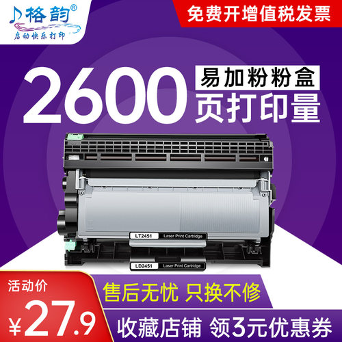 格韵硒鼓打印机碳粉盒