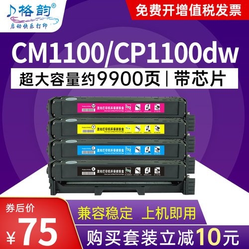 奔图CP1100DW彩色打印机专用硒鼓