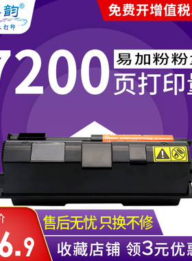 格韵适用京瓷TK-170/171/172/173/174粉盒  TASKalfa FS-1320D 1370DN ECOSYS P2135d P2135dn复印机碳粉