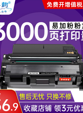 格韵 适用三星116粉盒MLT-D116L m2676n m2626d m2876hn 2826硒鼓 M2675F 2835dw 2875fw 2825墨盒打印机