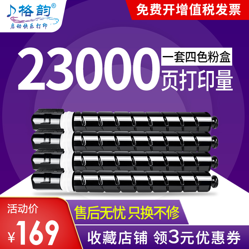 佳能NPG-71专用鼓组件