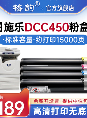 格韵适用 富士施乐DCC450硒鼓 c4300 4400 鼓架 7345 7346 7328感光鼓 4405 4350 7750 7760成像单元显影载体