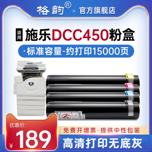 适用硒鼓格韵打印机兼容