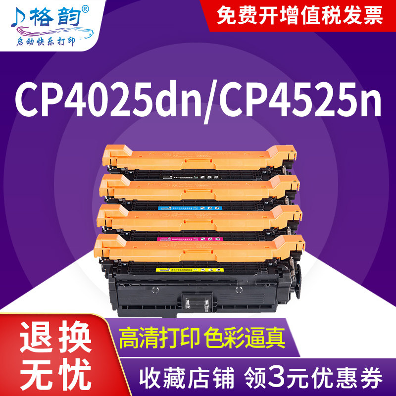 适用惠普CP4025dn硒鼓HP647A CE260A打印机CP4025n粉盒CP4525XH墨盒CP4525dn CP4525n CM4540nw 4520 648A