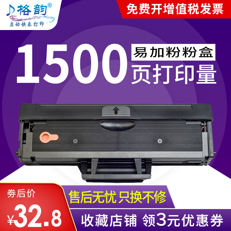 格韵 适用联想 LD202易加粉 F2072 S2002 s2003w m2041硒鼓 S2003 LENOVO S 2002 粉盒墨盒 激光打印机 办公设备/耗材/相关服务 硒鼓/粉盒 原图主图