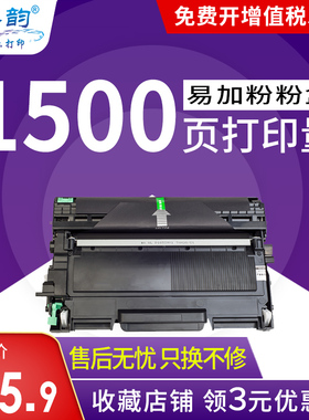 格韵 适用兄弟tn2015粉盒兄弟dcp-7055 dr2245 hl-2130打印机硒鼓  7055 MFC7290 DR2245墨盒 复印打印机