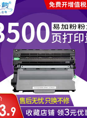 格韵 适用联想LT4637粉盒 lj3700dn lj3800dw m8600dn m8900dnf硒鼓  lj3700dn 墨盒碳粉盒 黑白 打印机