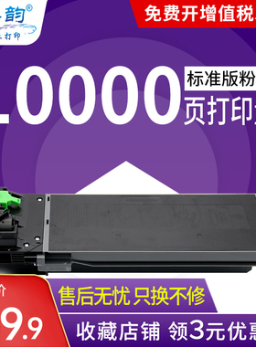 格韵适用夏普MX-235CT 236CT粉盒AR5618 5620 5623 1801 1808S 2008 2008D 2008L 2308D 2035 2038复印机碳粉